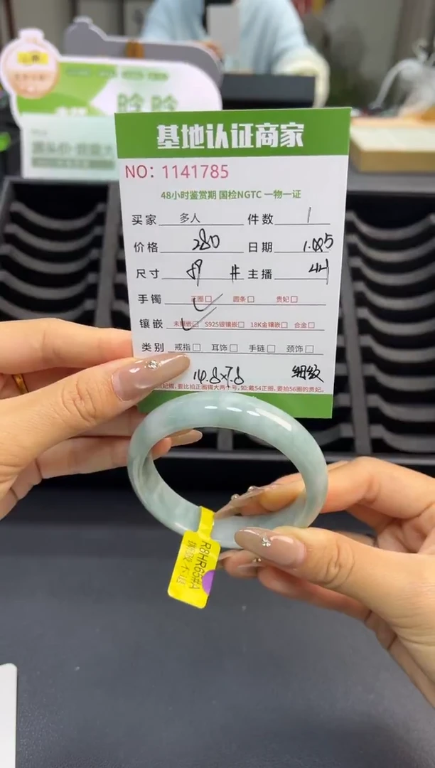 未镶嵌手镯翡翠多人