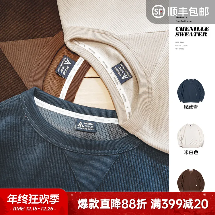 马登工装 美式复古重磅雪尼尔卫衣圆领基础款抗皱打底长袖T恤男春