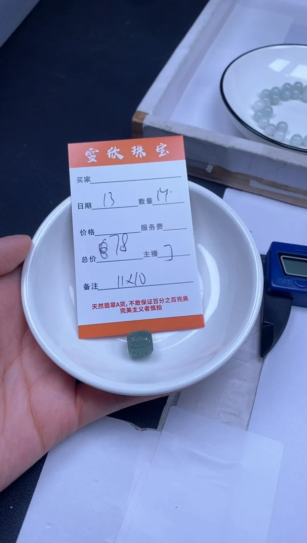颈饰未镶嵌翡翠雪欣散珠定制diy
