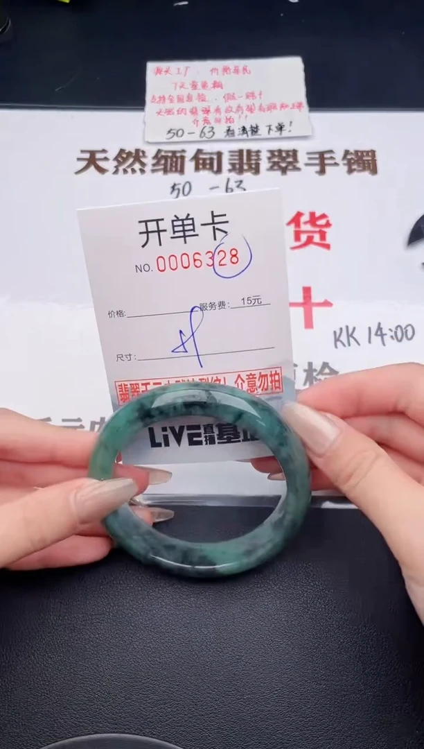 未镶嵌手镯翡翠28