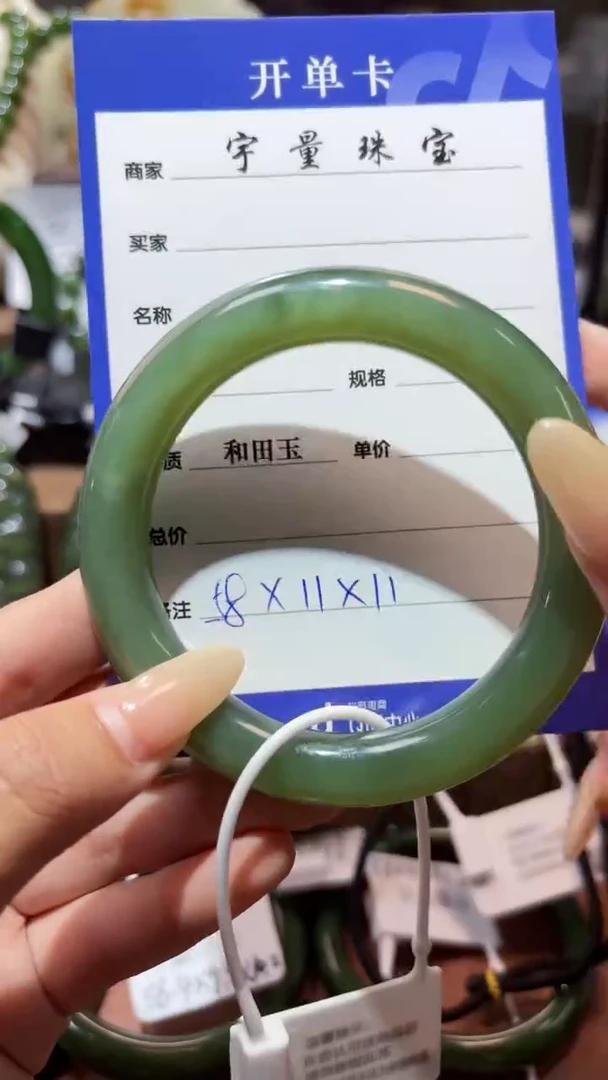 未镶嵌手镯和田玉（碧玉）1