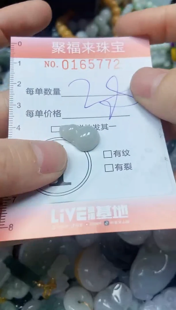 翡翠未镶嵌颈饰闪购0165772