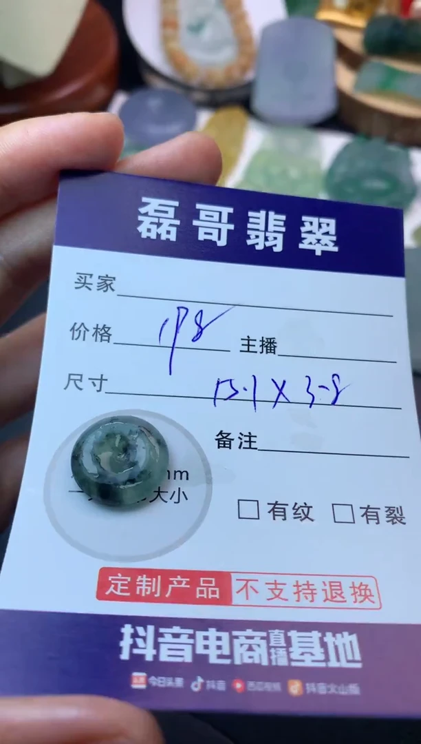 定制翡翠未镶嵌毛货