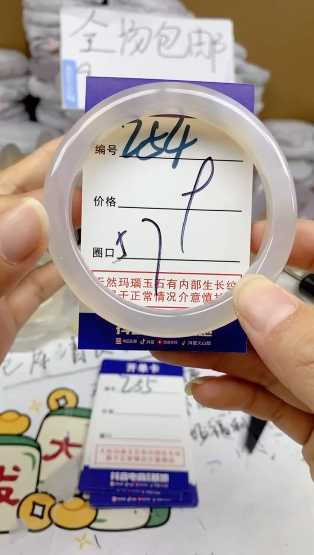 手镯玛瑙/玉髓未镶嵌254
