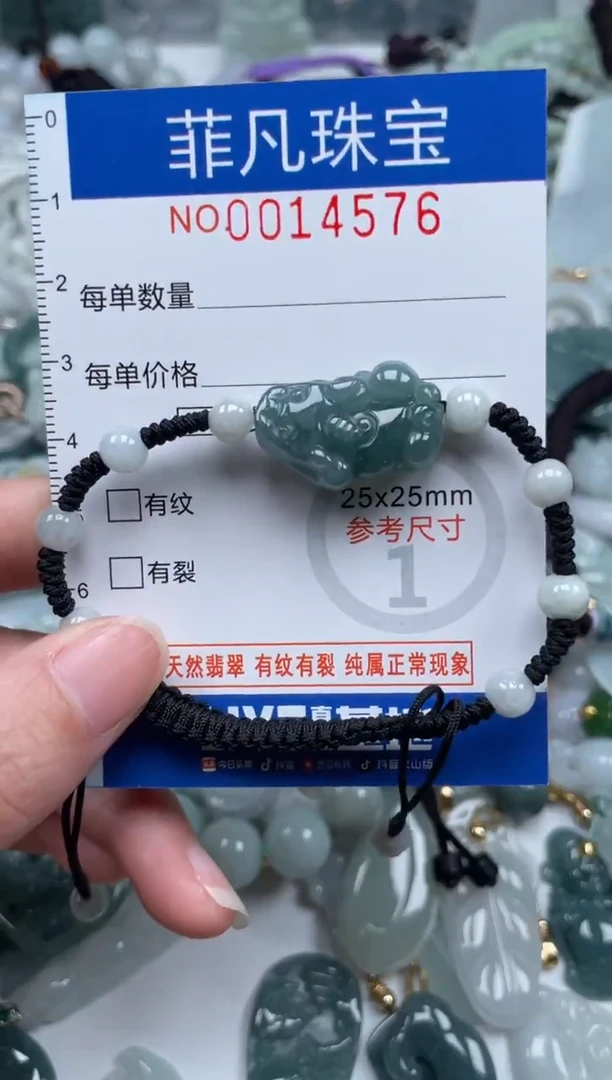 颈饰未镶嵌翡翠14576