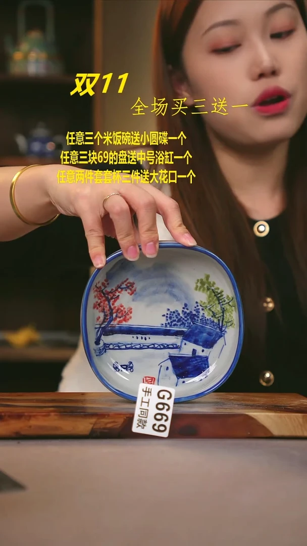 其他G669陶然集器瓷器