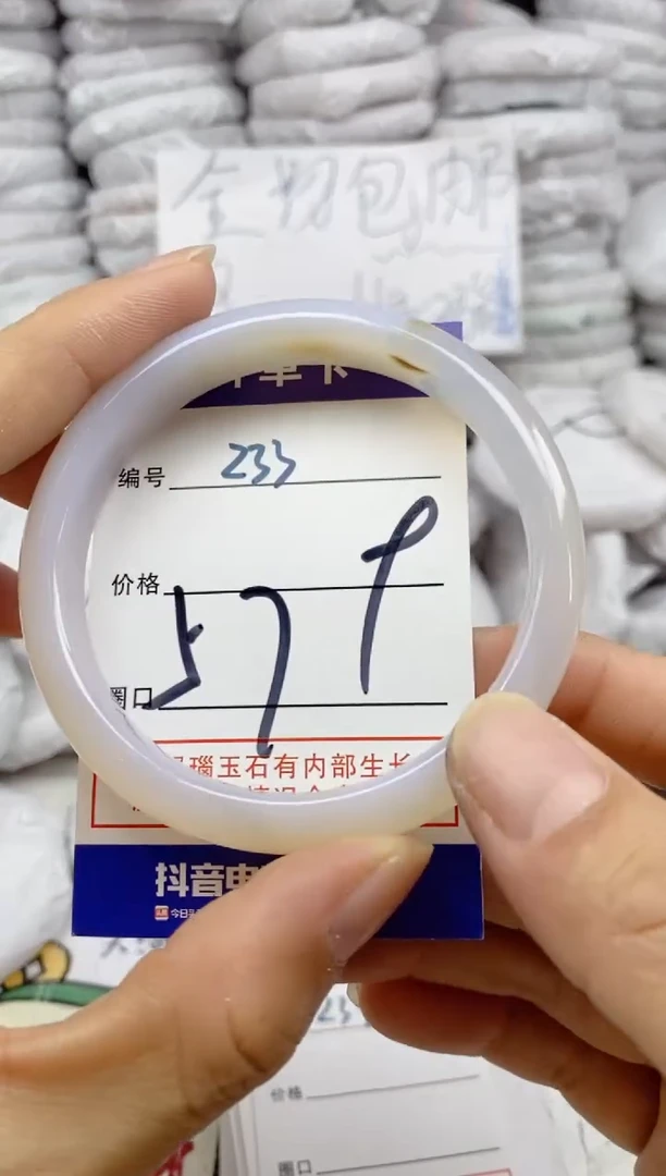 手镯玛瑙/玉髓未镶嵌233