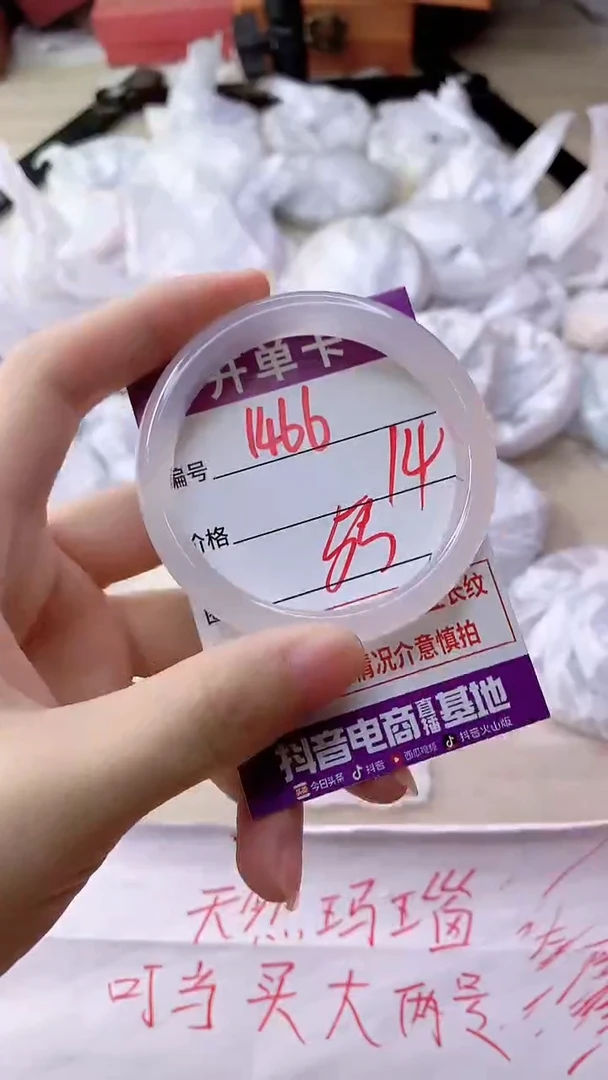手镯玛瑙/玉髓未镶嵌1466