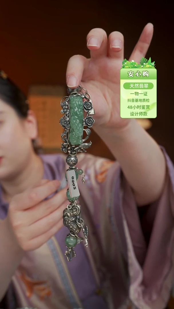 颈饰未镶嵌翡翠0502