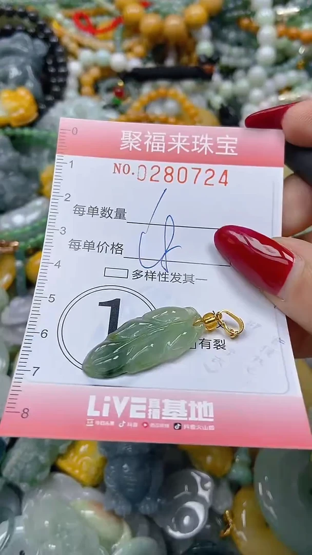 颈饰未镶嵌翡翠闪购0280724