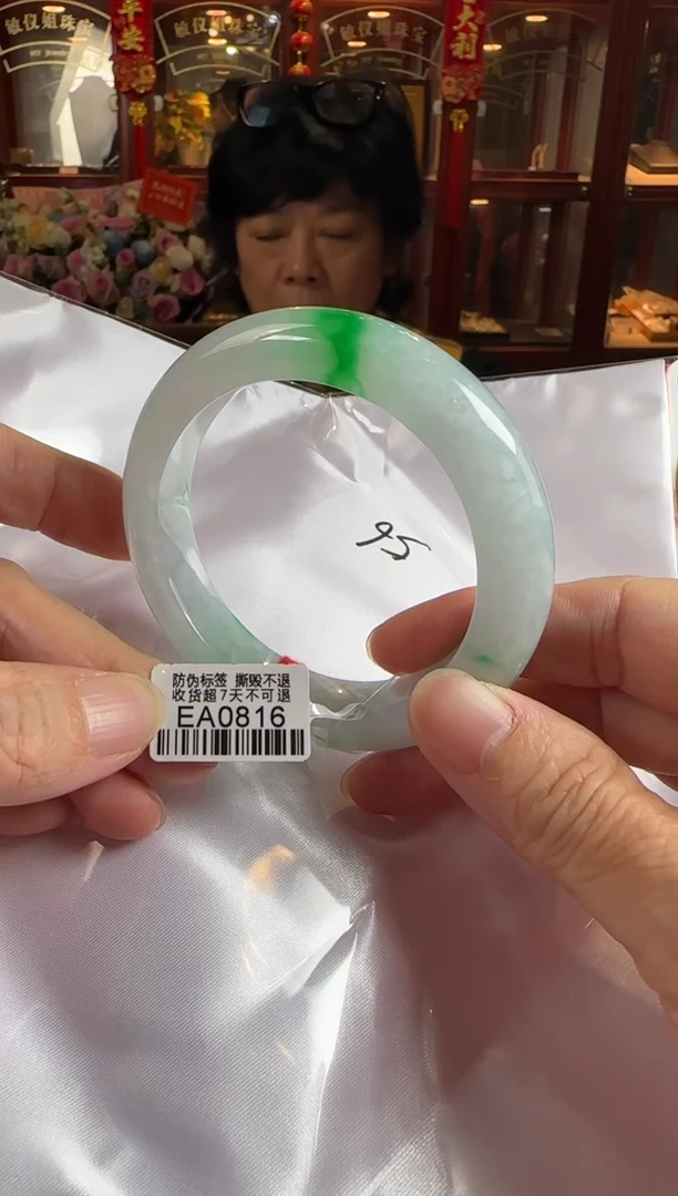 未镶嵌手镯翡翠56正圈EA0816(100元运营费