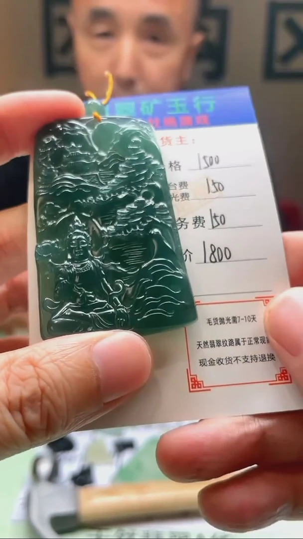 未镶嵌定制翡翠半**~-毛货-不退不换-