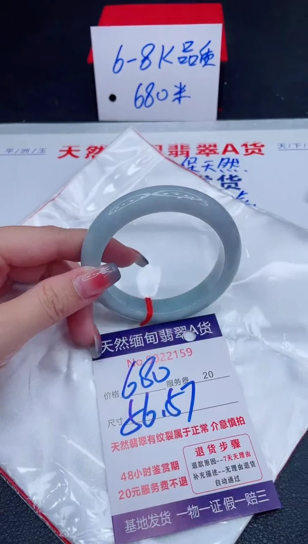 未镶嵌手镯翡翠680.00