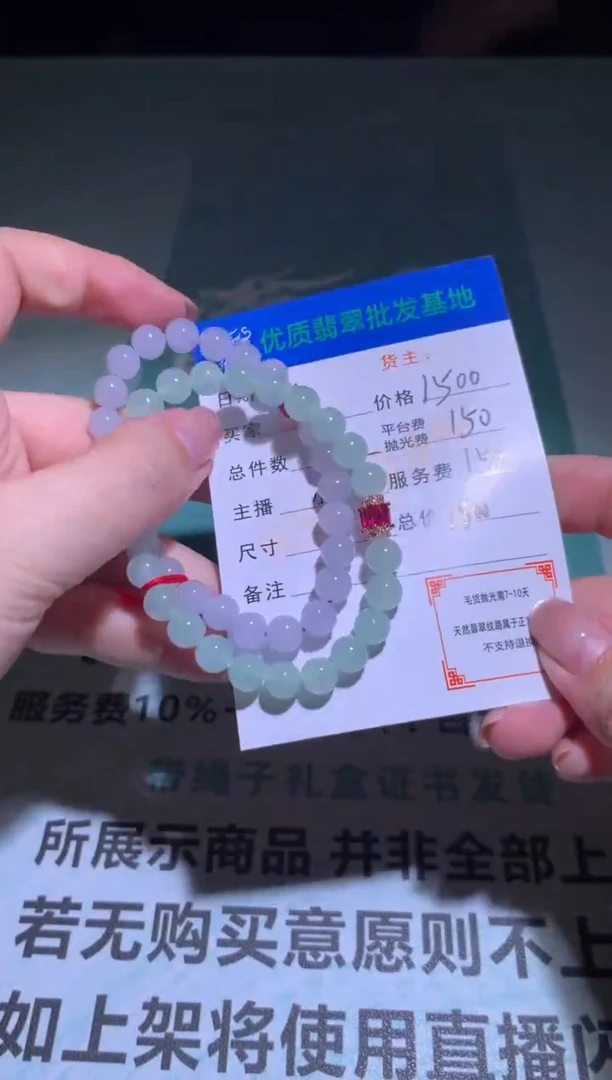 未镶嵌定制翡翠毛货-不退不换