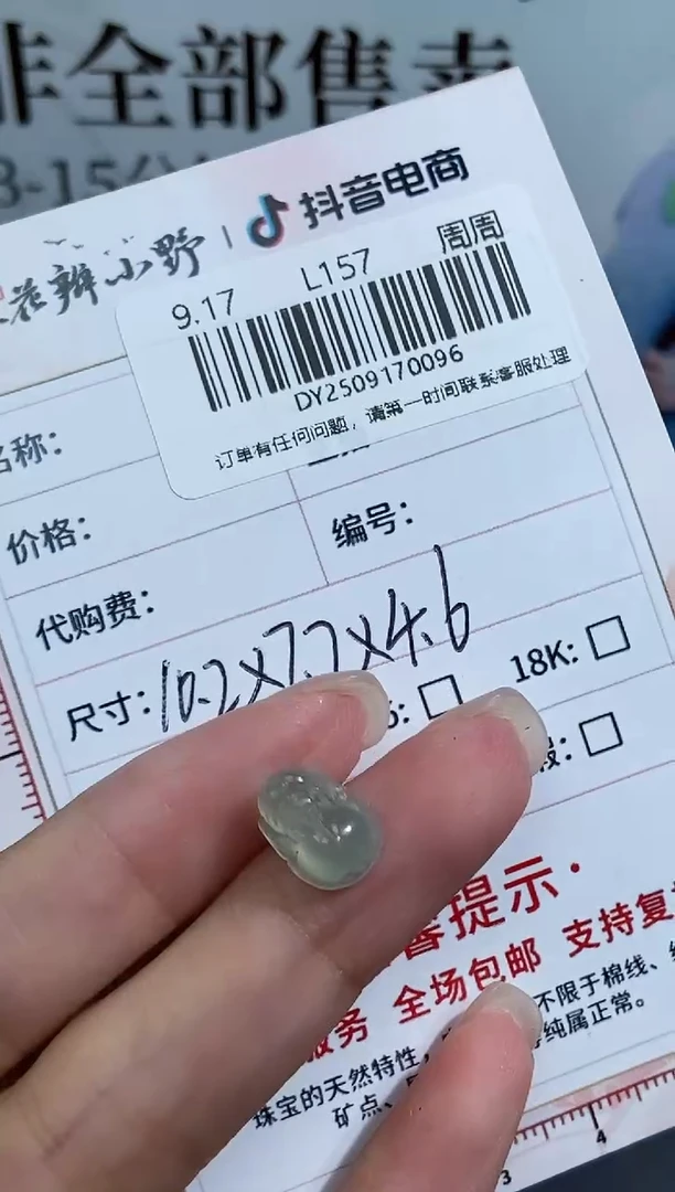 未镶嵌定制翡翠天然翡翠A货96