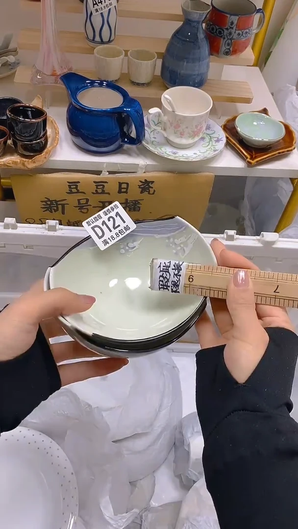 【闪购商品】其他瓷片【默认微瑕】--