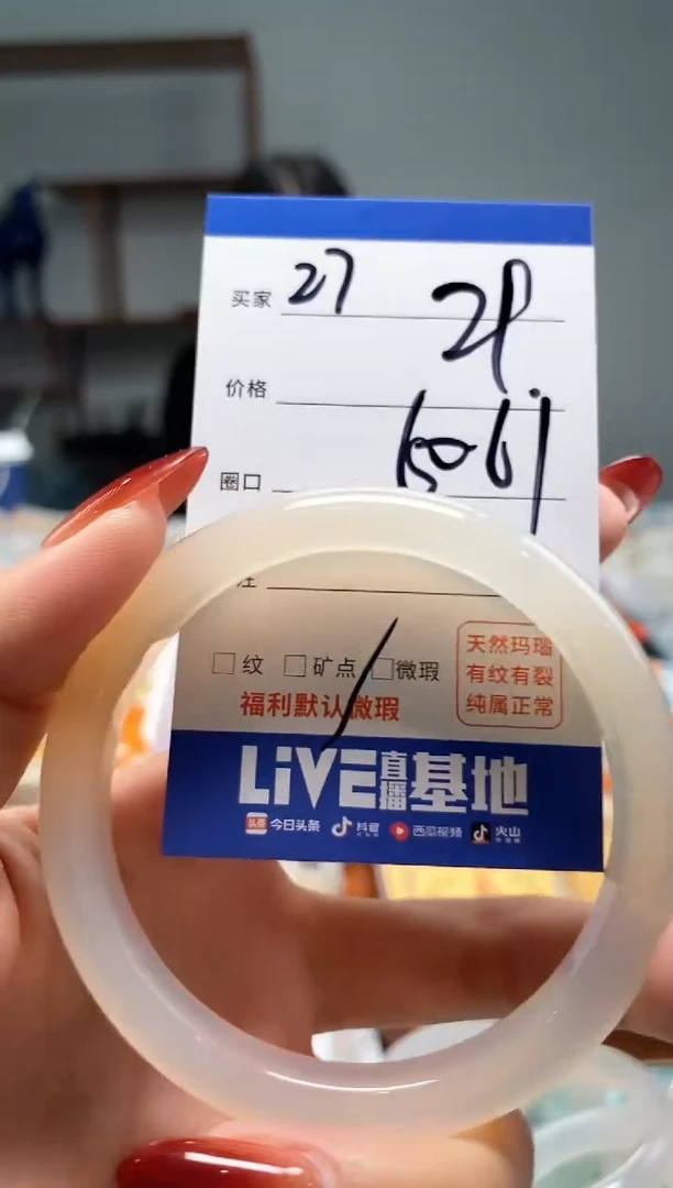 【闪购商品】玛瑙/玉髓手镯未镶嵌27