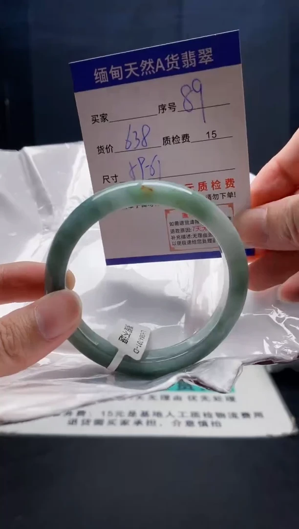未镶嵌手镯翡翠89缅甸天然A货翡翠需包容瑕疵，介意慎拍