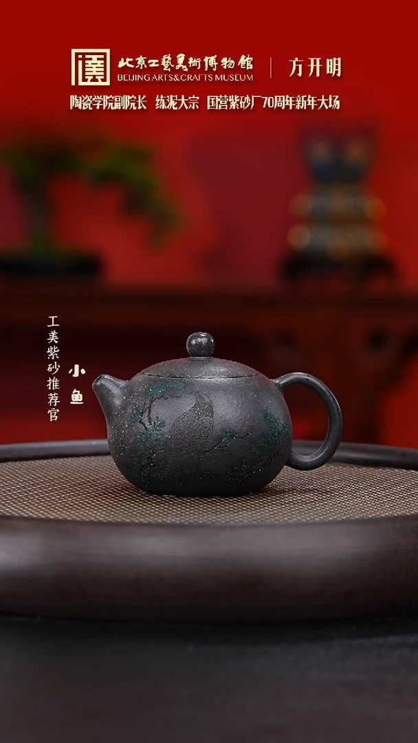 【闪购商品】紫砂茶壶国企品牌 陶茶溯源 方开明 069