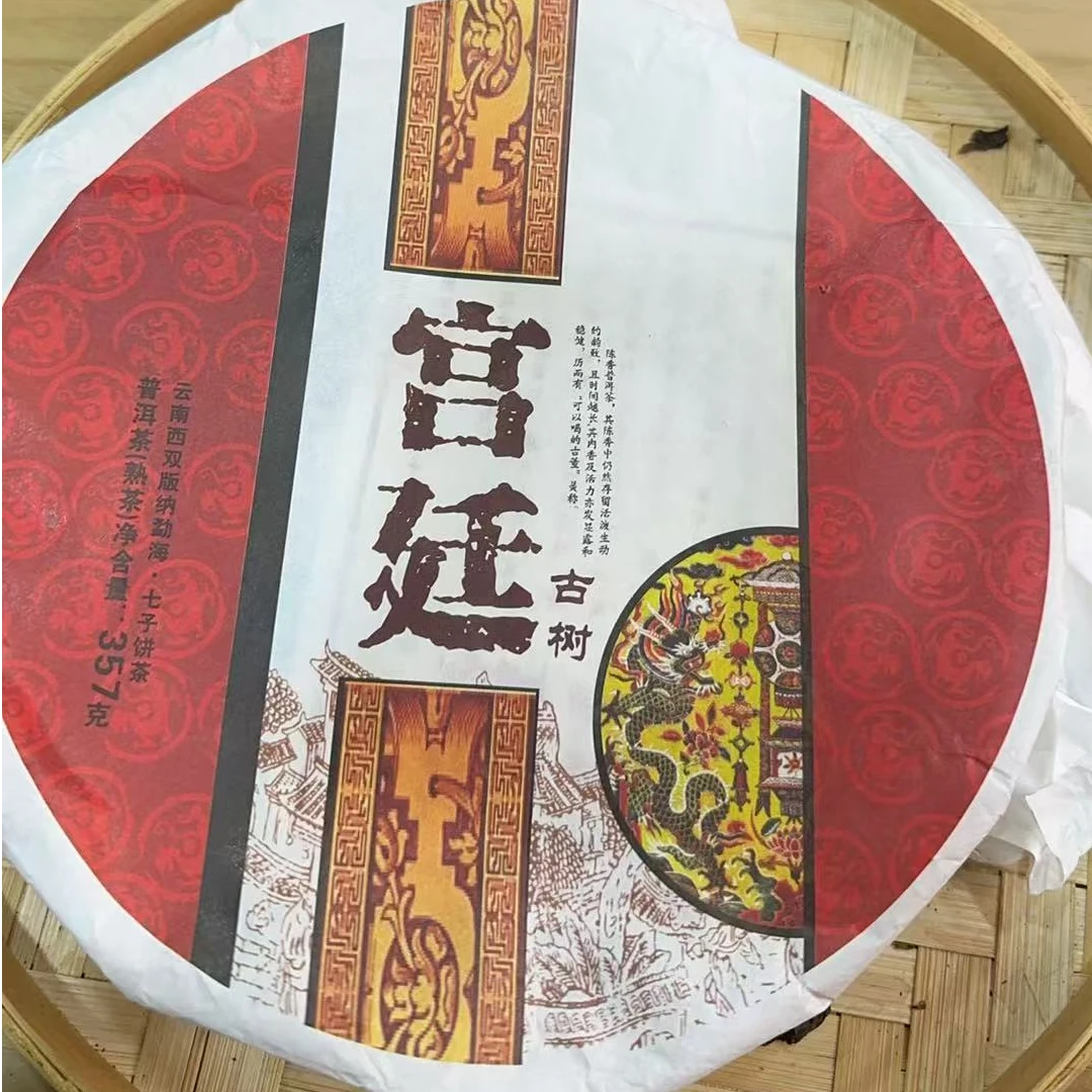 3月7日 357克 15年布朗山 熟茶饼茶 T1541