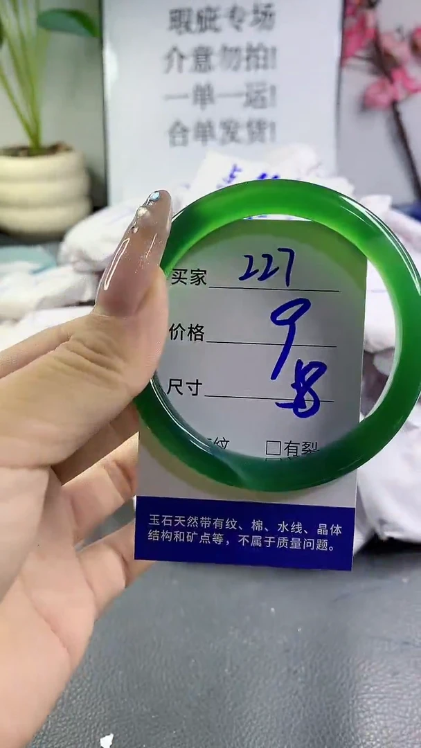 玛瑙/玉髓手镯未镶嵌227