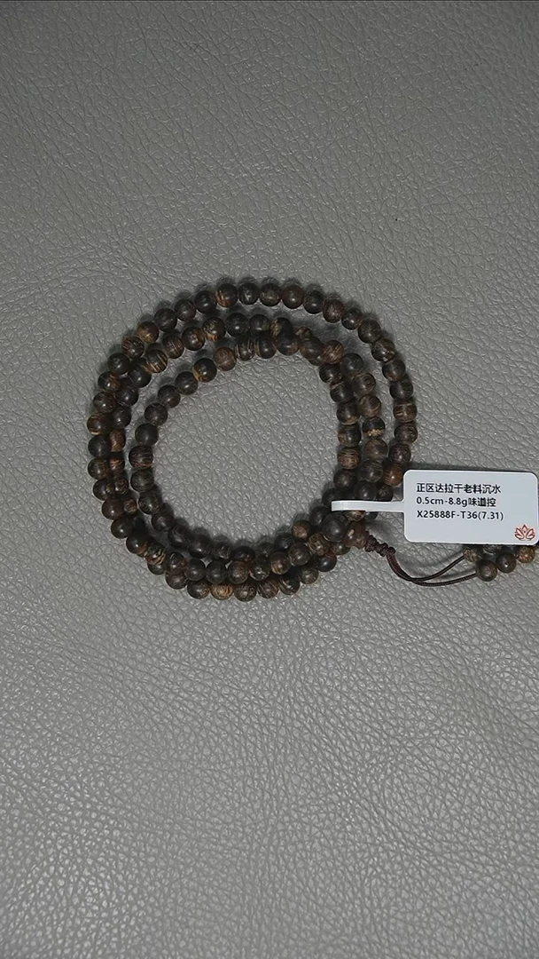沉香手串念*…0.5-8.8正区达拉干老料
