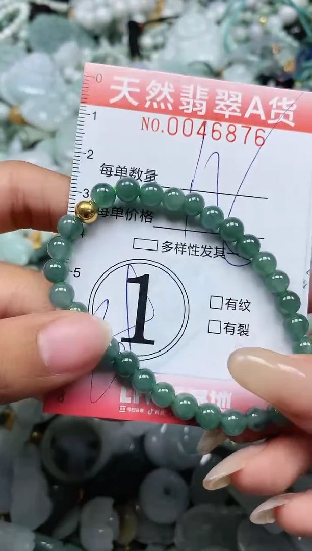 翡翠未镶嵌颈饰闪购0046876
