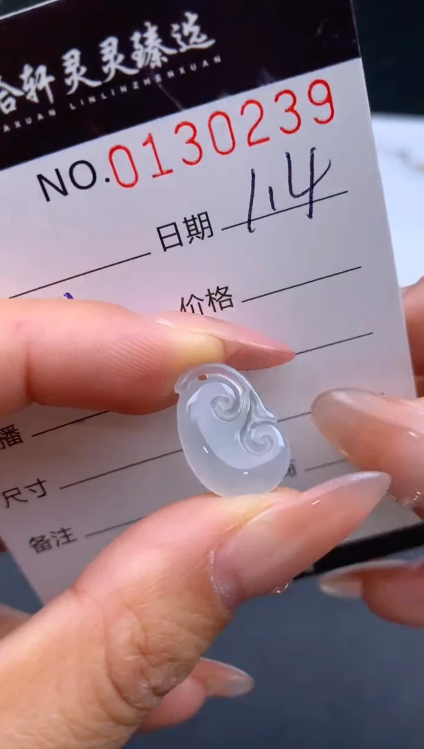 未镶嵌挂件翡翠 哈轩   裸石1