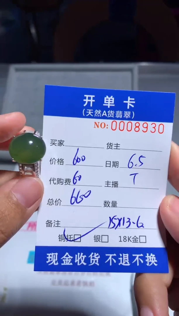 定制翡翠未镶嵌天然翡翠