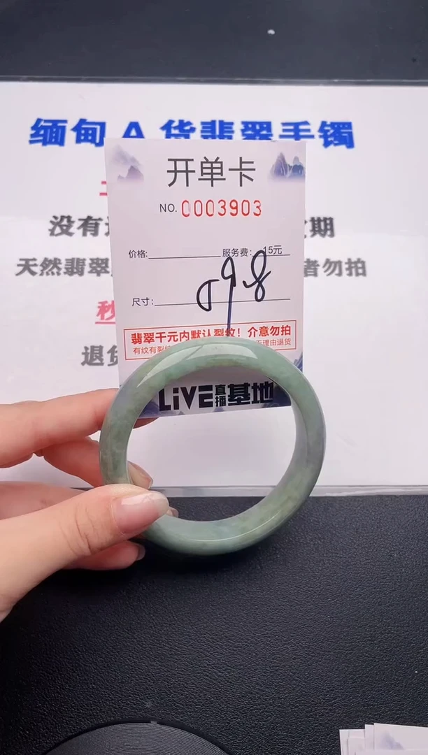 未镶嵌手镯翡翠03