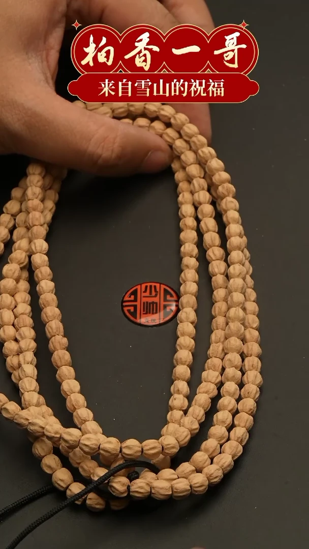 【闪购商品】柏香籽/百香籽吊坠1610