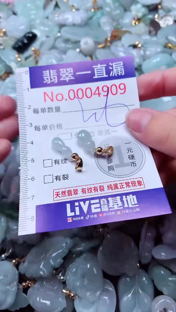 吊坠(不含链)未镶嵌翡翠4909