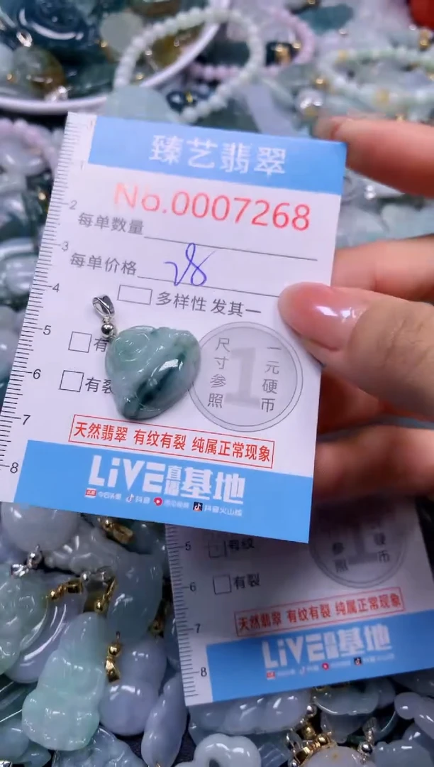 颈饰未镶嵌翡翠7268