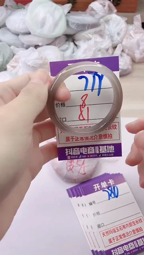 手镯玛瑙/玉髓未镶嵌779