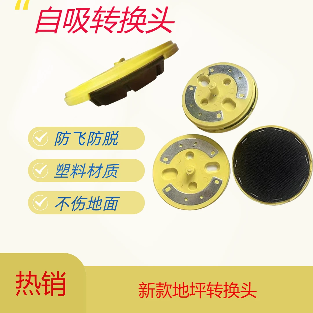 地坪研磨机转换头防脱耐磨自粘搭配磨片专用