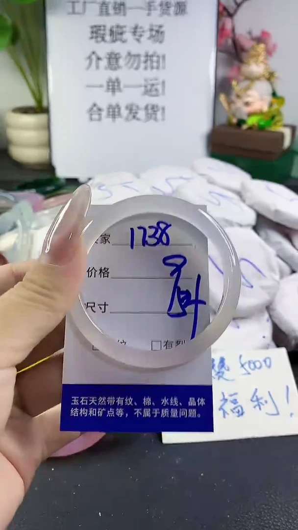 手镯玛瑙/玉髓未镶嵌1738
