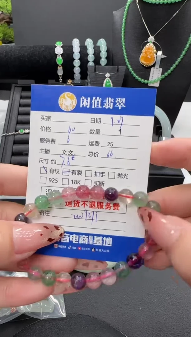未镶嵌手链水晶水晶珠串