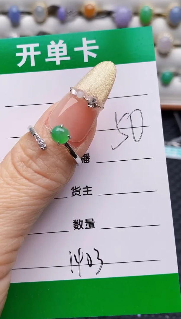 银S925镶嵌戒指翡翠1403