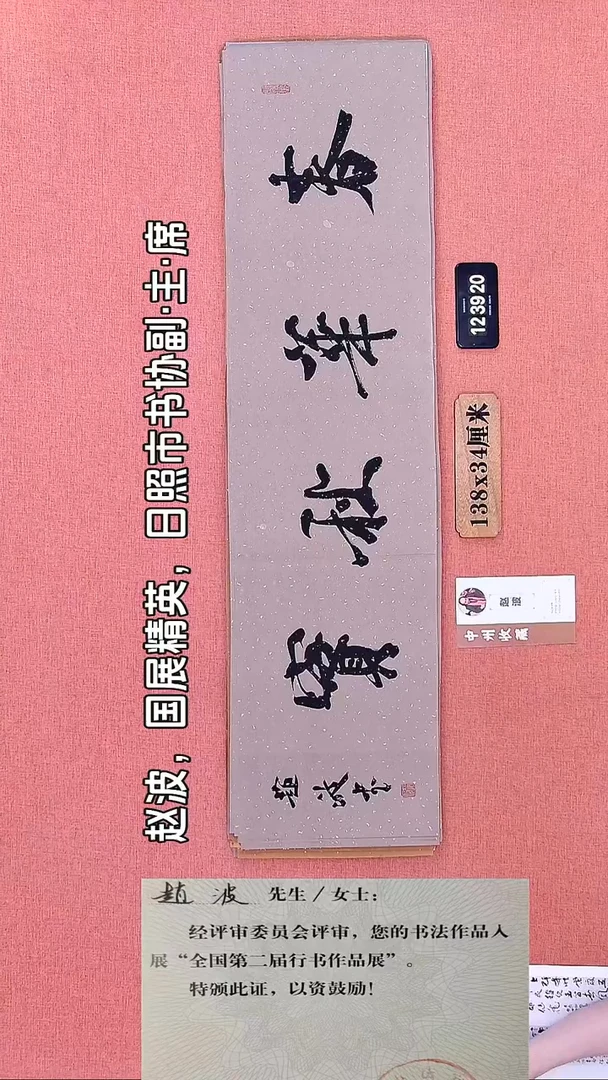 书法272     赵老师书法作品
