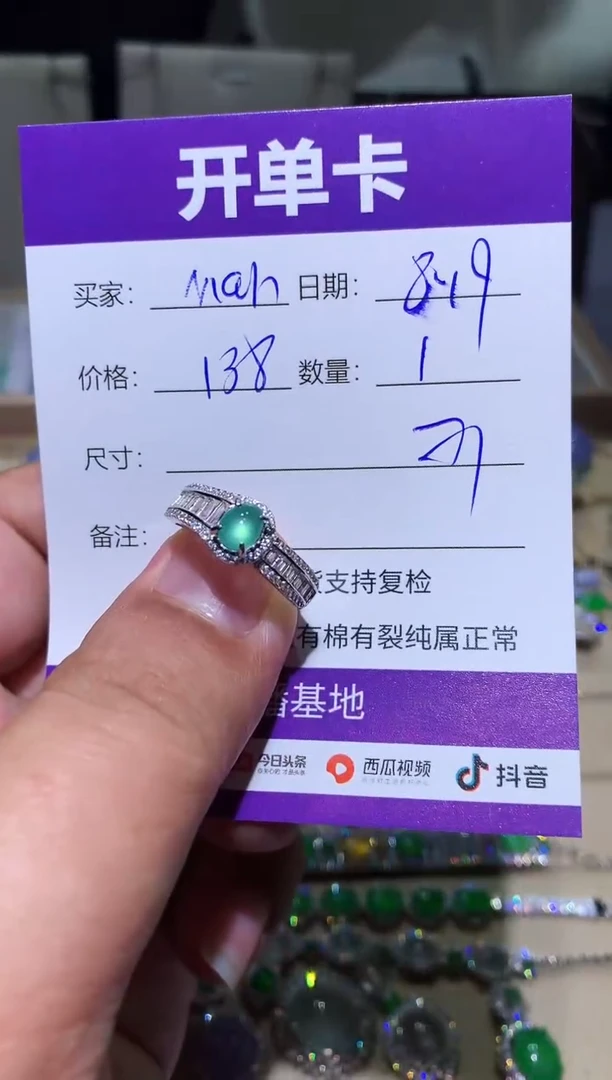 翡翠未镶嵌耳饰M****l Maryzl