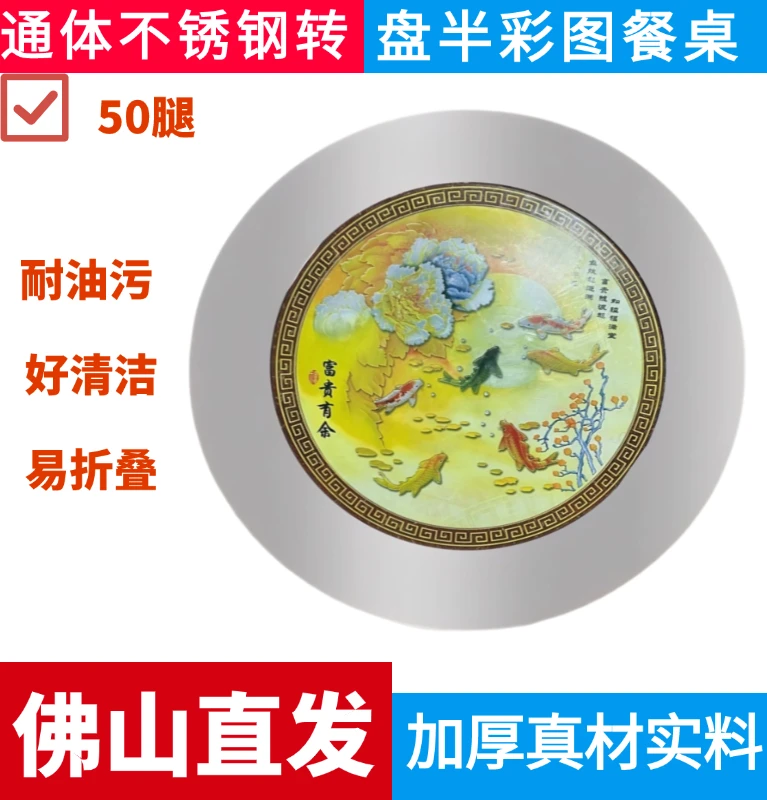 50方加厚半彩转盘可折叠内置酒店餐厅家用带内置转盘不锈钢餐桌