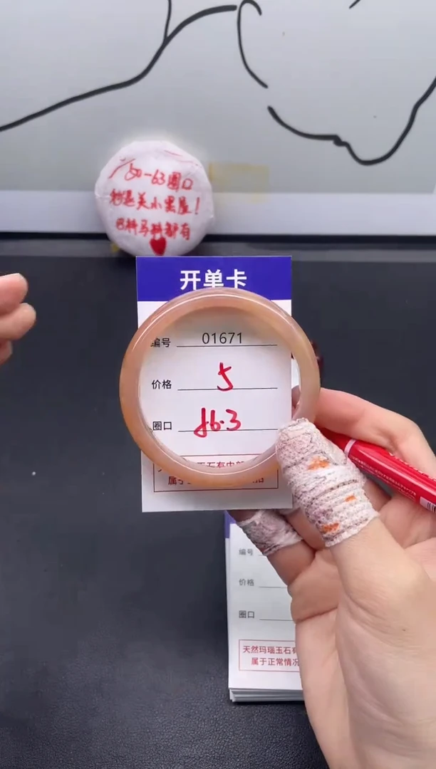 手镯玛瑙/玉髓未镶嵌1671