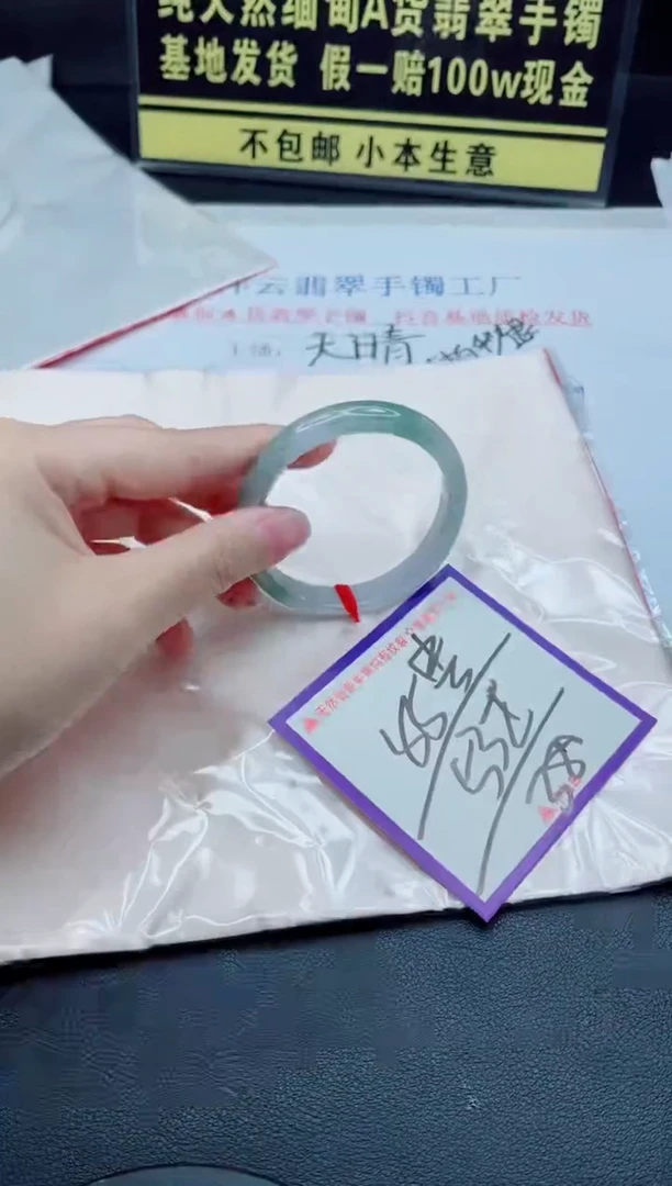未镶嵌手镯翡翠我