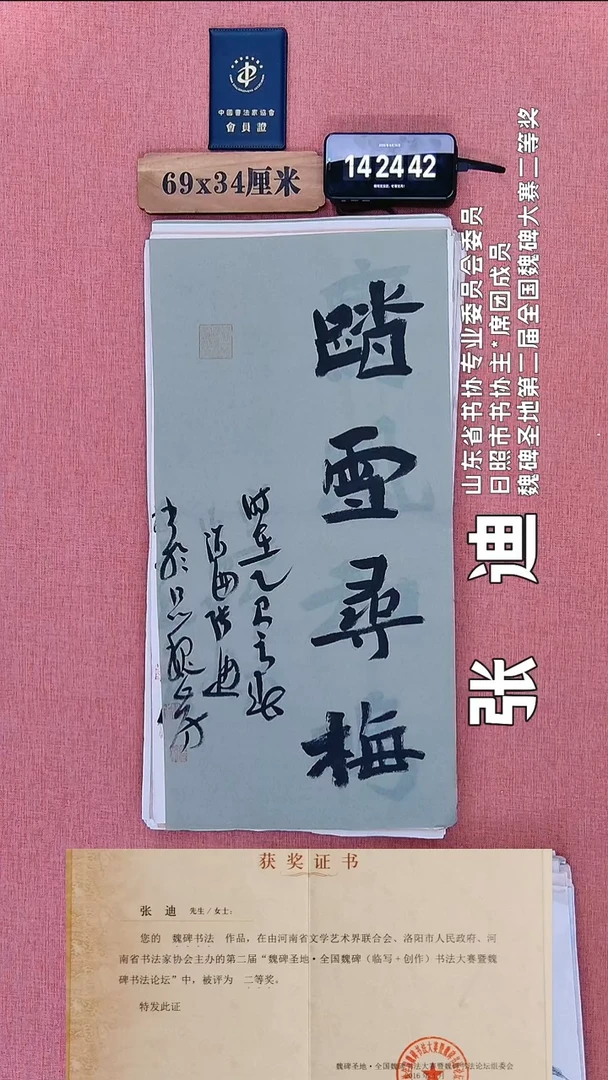 书法124          张老师书法作品