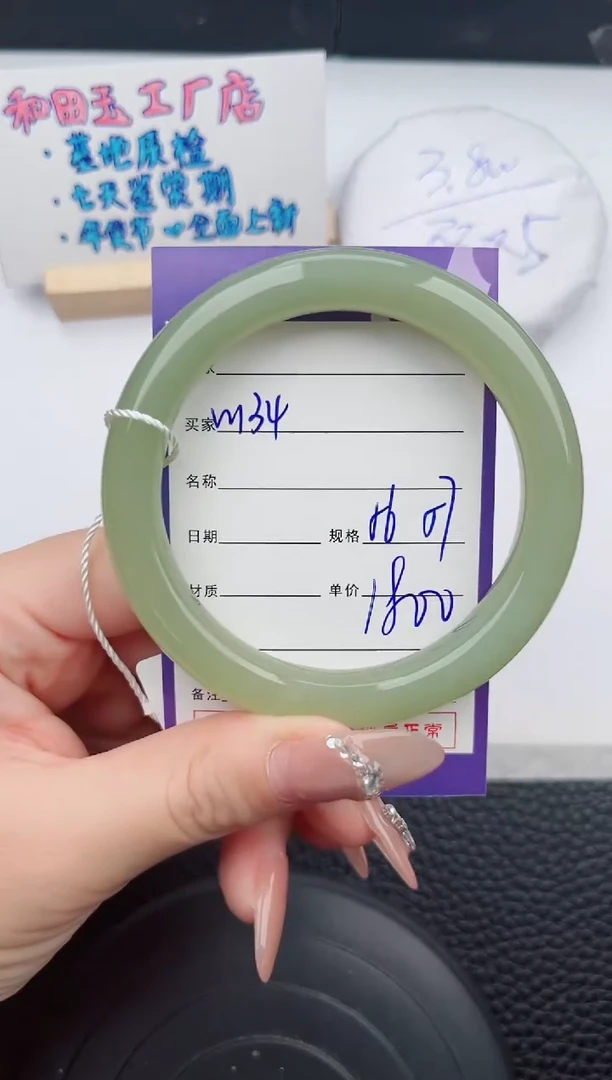 【闪购商品】和田玉手镯未镶嵌134微色差T9