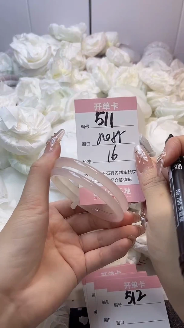 手镯玛瑙/玉髓未镶嵌511