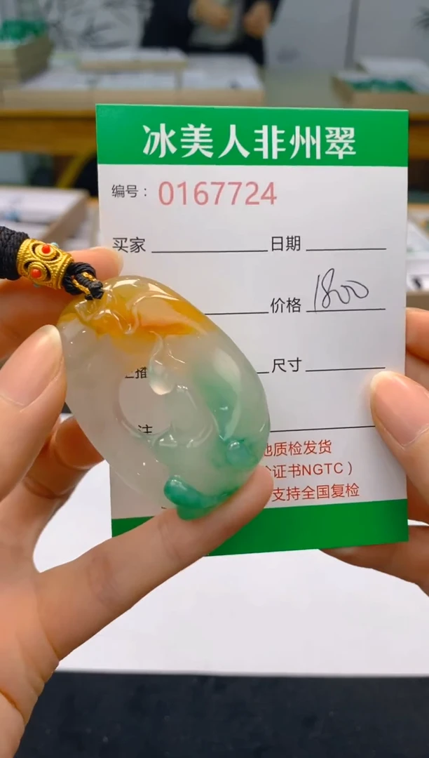 【闪购商品】石英质玉吊坠(赠链)未镶嵌724