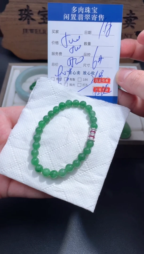 【闪购商品】翡翠手串未镶嵌97..........