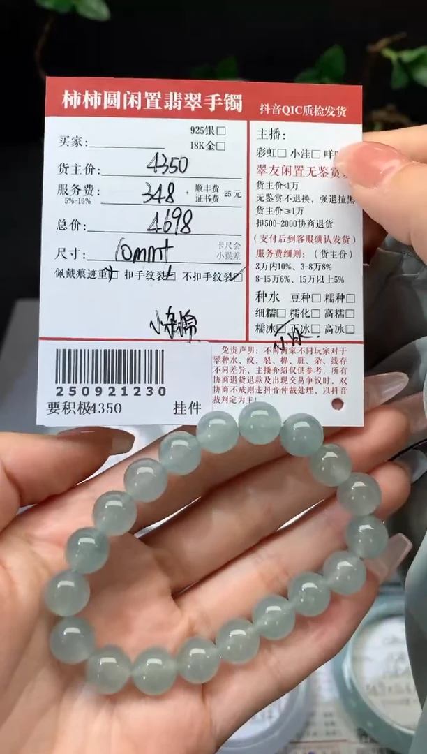 未镶嵌手链翡翠姐姐250921230