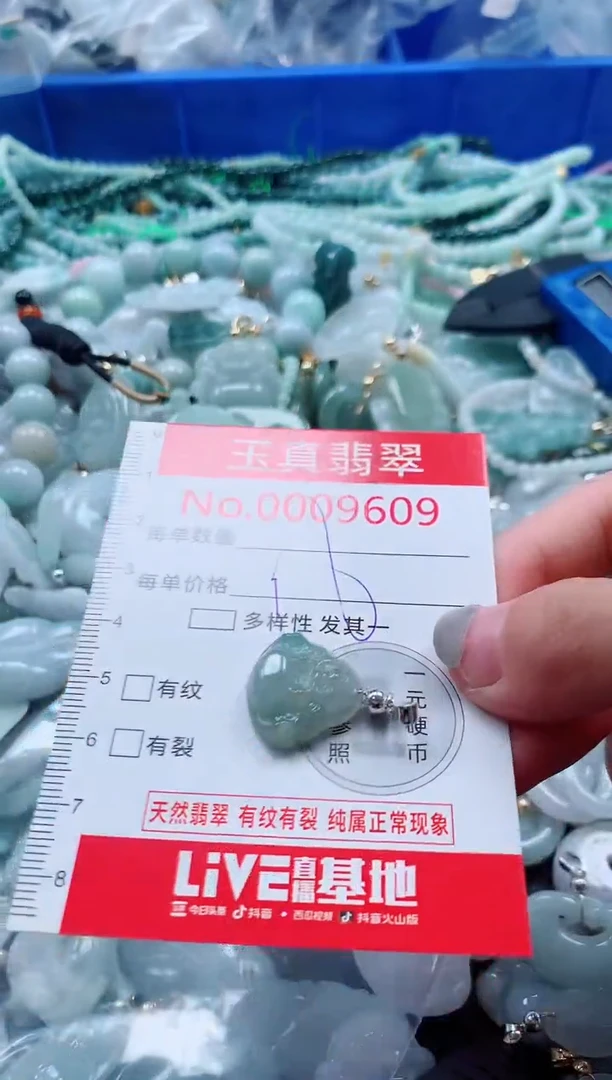 吊坠(不含链)未镶嵌翡翠9609